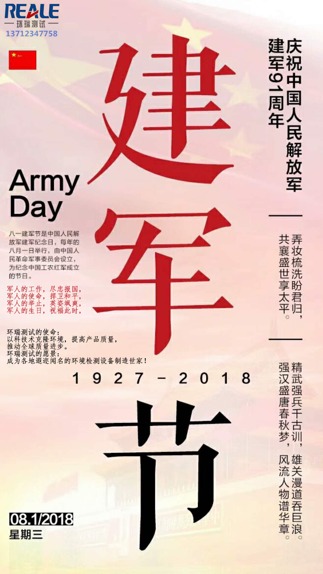 环瑞测试