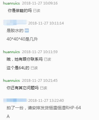 QQ图片20181129143254