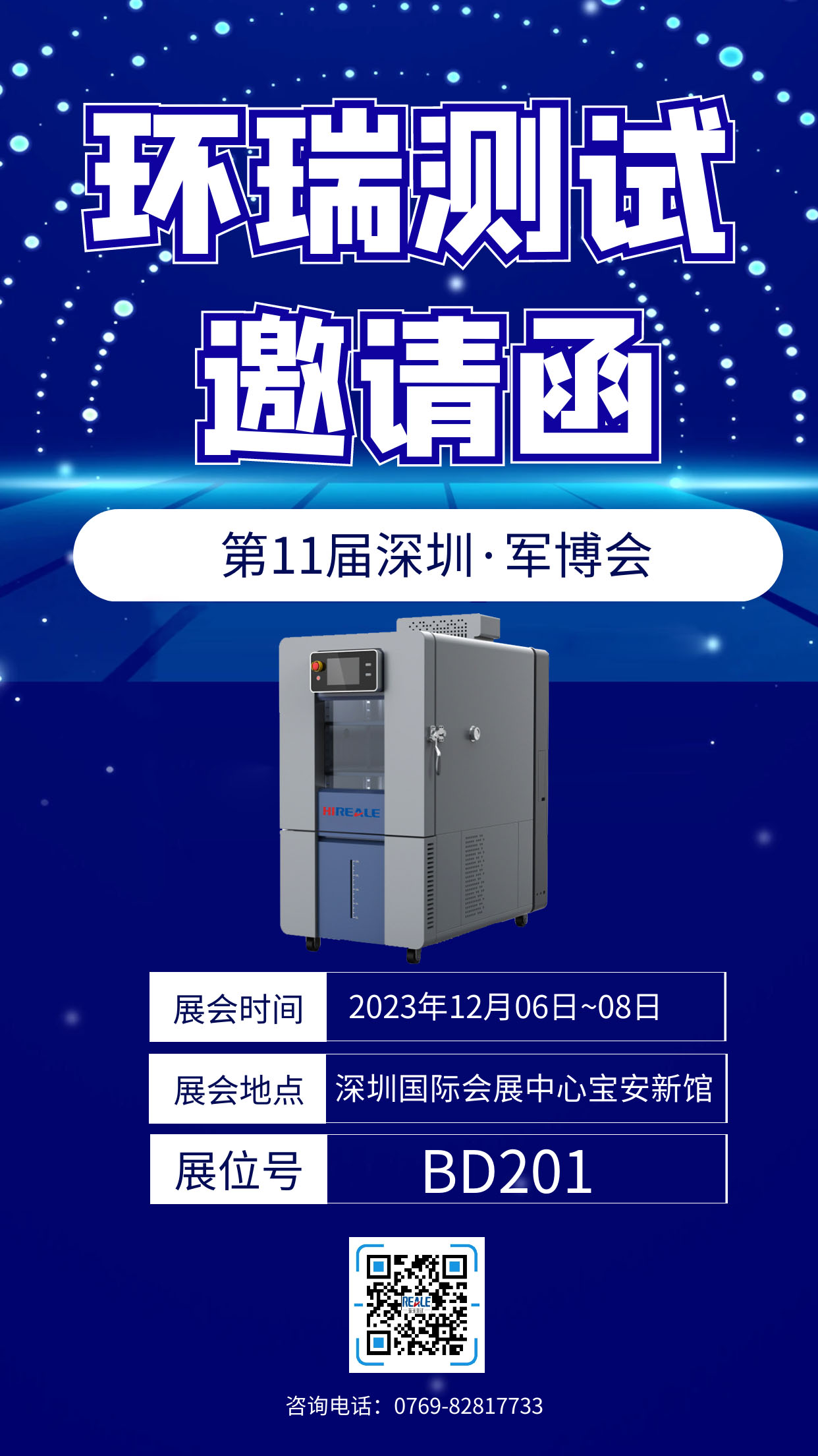 期待你的到来